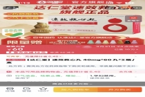 售罄速效救心丸预计一周内上架 心脏用药搜索激增