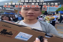 男生高考后获电脑称要创立工作室 网友：是个人物
