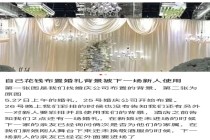 新人称自费婚宴背景遭下家共用 酒店回应无重复收费