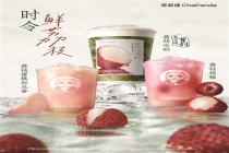 茶饮品牌扎堆上新 开启“荔枝争夺战”