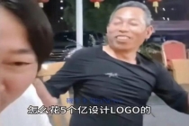 张雪：logo是找设计师600块做的，话糙理不糙