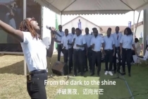 赞比亚中资铜矿厂歌走红 创作者回应 AI助力创作燃曲