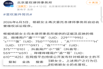 杨颖要求黑粉公开赔礼道歉