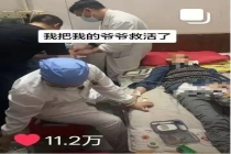 老人低血糖昏迷被误认将去世 孙子及时救助转危为安