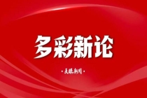 两公里路8年未通 三问“堵点”在哪 八年等待终见曙光