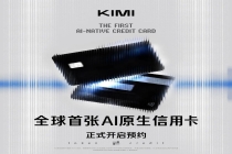 Kimi“全球首张 AI 原生信用卡”开启预约，每一笔消费均可转化为算力额度