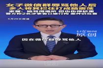女子微信群骂人被打 涉事者被行拘 因辱骂引发冲突