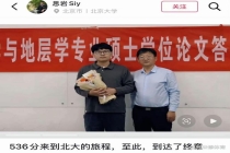 536分捡漏上北大学生打算读博 七年圆梦北大旅程终章