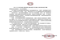 寿司郎回应门头沟店金枪鱼异物事件 未检出寄生虫符合国标