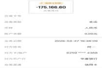 被冒名办信用卡9年欠下28万 银行系统升级误扣款引发争议