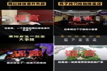 湖南一男子利用AI编造谣言获刑6个月 首例AI造谣案判刑