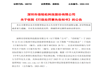 688793，被罚！年报存在重大遗漏