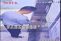 贵州男子手机掉进电梯井 维保人员及时救援