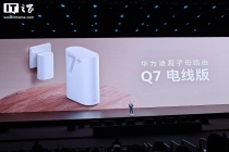 华为凌霄子母路由 Q7 电线版星闪电竞专链功能首批支持机型公布，含 Pura 90、nova 16 等系列