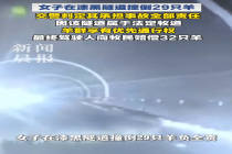 交警回应女子隧道撞倒29只羊 夜间行车需谨慎