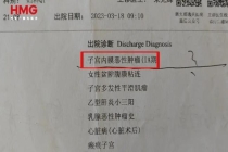 女子15万买抗癌药当时竟未获批上市 医疗纠纷牵出用药疑云