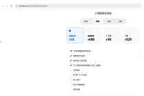 豆包专业版最高档年费超5000元 面向专业生产力场景