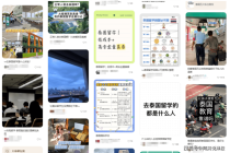 胆大包天！泰国大批无证国际学校翻车，无办学资质＋雇佣黑工！ 留学热潮背后的隐患