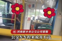 乘客嫌贵大闹公交男生挺身而出 正义之举获赞