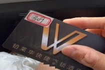 消杀人员误入洗浴后女子房间 隐私泄露引关注