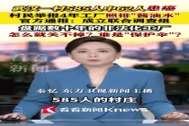 患癌村民们等的是一个真相 四年维权路求说法