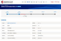 蓝箭航天回应IPO中止 财务资料更新中