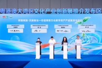广东落地全国首个“游戏+非遗”平台，首推非遗数字资产入场交易