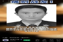 因公牺牲特警大队长留下两个孩子 告别仪式日期未定