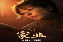 韩东君拍的杨紫 共铸徽墨传奇
