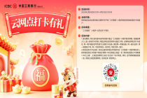 从源头到潮头：创新融合进行时｜2026中关村论坛年会观察