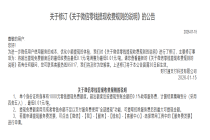 江苏、广西、湖南、山东等地多家银行补贴微信支付提现