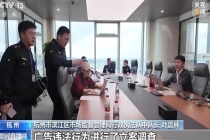 优思益相关多家公司被立案调查 虚假宣传引风波