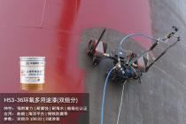 2026上海涂料博览会·智能涂装机器人展|华谊集团：绿色化工美好生活