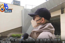 买了“TOD上盖” 宣传从车库进地铁交付一年没打通