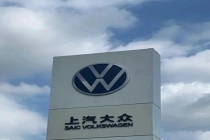 上汽大众4月销量腰斩 燃油车市场受挫
