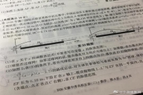 王楚钦登上数学模考卷 网友趣评引发关注