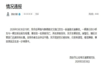 一轿车与出租车相撞致1死2伤 事故原因正调查