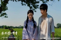 《给阿嬷的情书》男主：没考虑接住流量 专注下一个角色