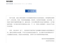 扬州连夜查处问题一次性牙刷企业 多部门联合行动