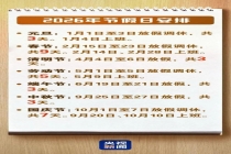 下周连休3天不调休 端午小长假来临