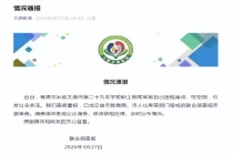 太原通报职工举报自己吃空饷 调查组已介入核查