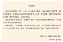 街道办回应骑行者被树枝砸中：伤者已送医，已将现场断落树干清理干净