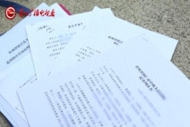 女子离婚多年被判共还前夫百万欠债 财产转移争议引发官司
