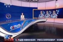 神二十三乘组在轨动态更新 多项实验与演练顺利进行