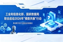 比AI智能体早三年，融信数联凭什么成为“模数共振”的隐形主角？