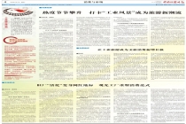 让工业旅游成为文旅消费新增长极