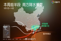 本周两轮降雨过程将接连来袭 南北方多地受影响
