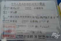 买车13年被催缴16年前的停车费 前任车主欠费引发争议