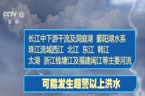 我国全面进入汛期 如何安全度汛 各地防汛关键期来临