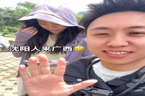 判断失误！沈阳夫妻穿秋裤到广西玩热出暴汗